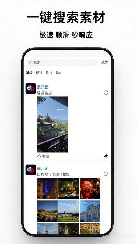 展示面最新版v2.1.61 1