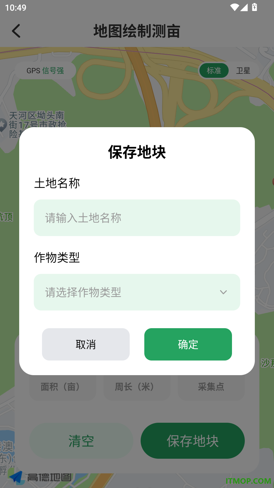 手机测亩免费测量免费版