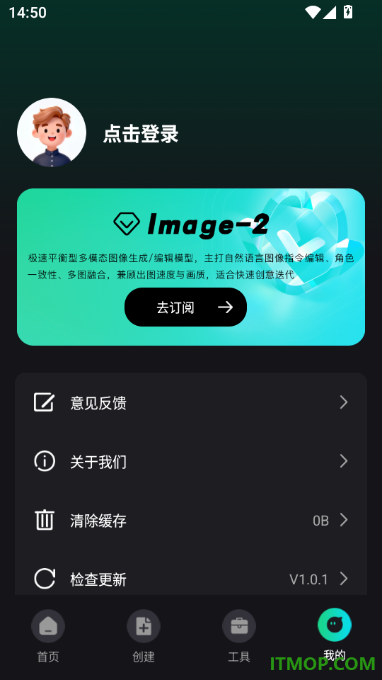 image2 Pro生图免费版