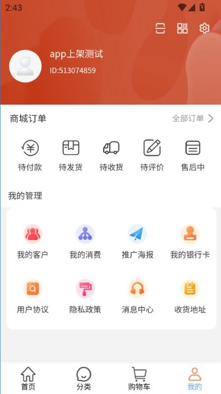 忠曜优选最新版v1.0.8(4)