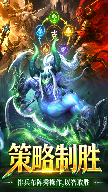 战争联盟九游版v3.0.0 5