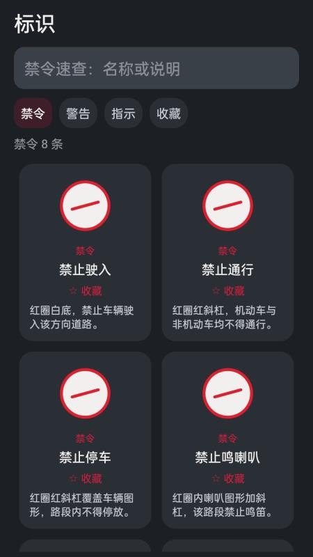 速行驾考手机版v1.0.0 4
