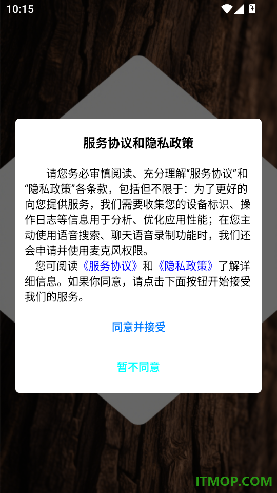 土材主手机版