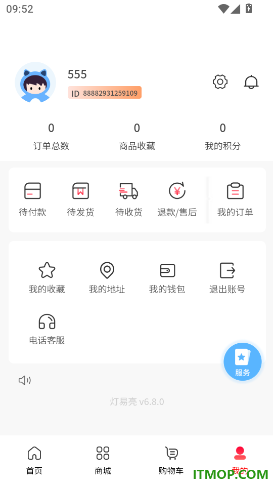 灯易亮官方版