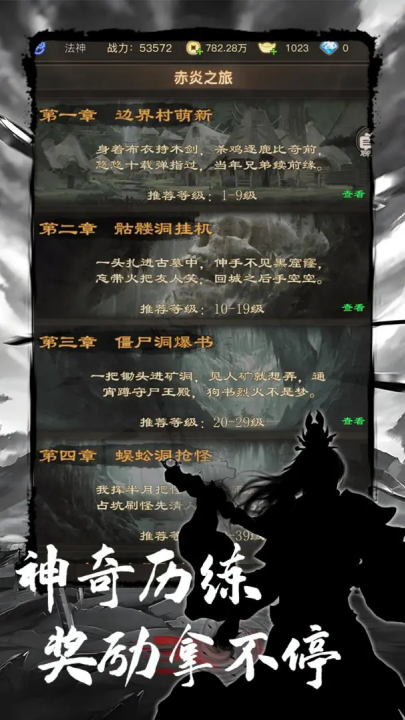 魔龙之旅游戏v1.25.05261630 3