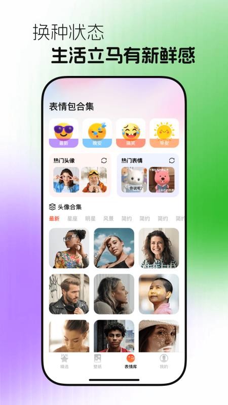 免费壁纸之家手机版v1.0.0 2