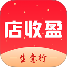 店收盈手机版