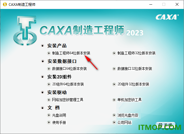 caxa cam制造工程师2023中文版