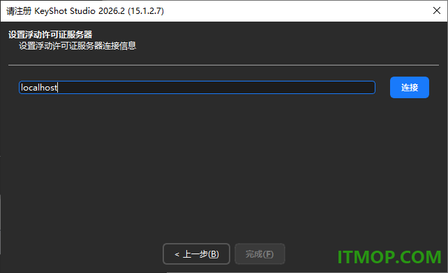 keyshot2026中文特别版