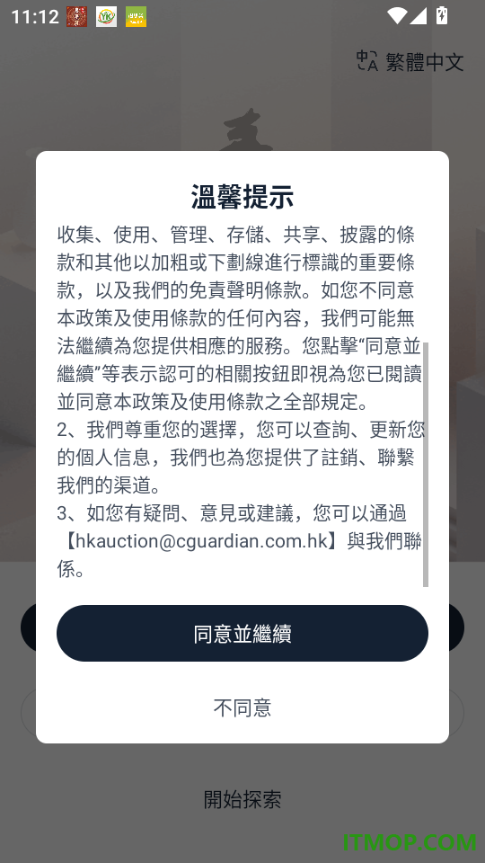 嘉德香港拍卖官网版