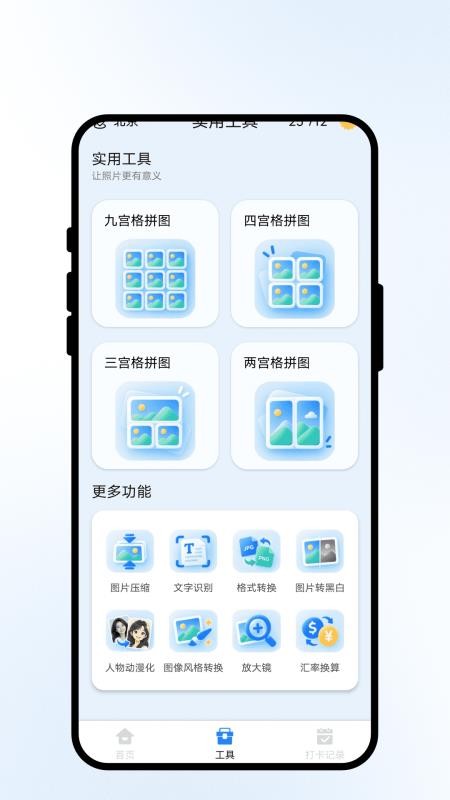 CoolLens影照相机官方版v1.0.1(2)