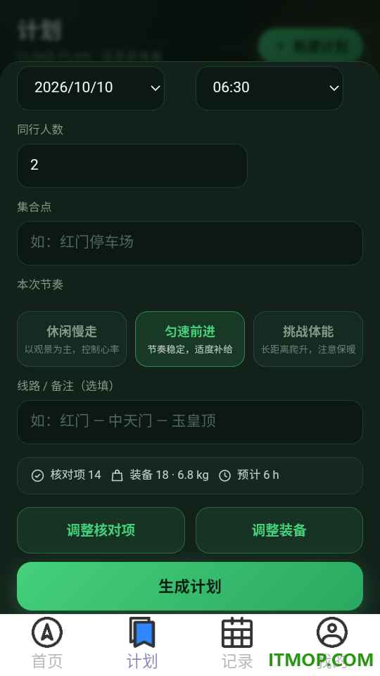 免费天眼智能导航官方版