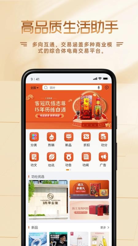 功社GSpace官网版v2.0.8(5)