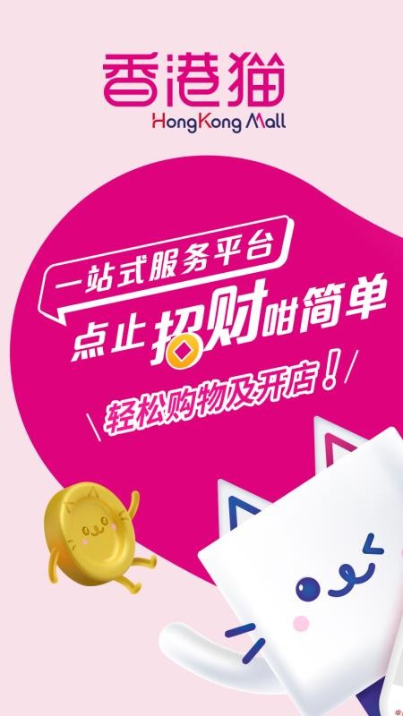 HKMall免费版v5.0.70(3)