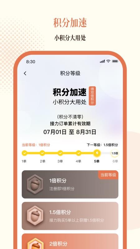 松果云商官方版v2.2.40(1)