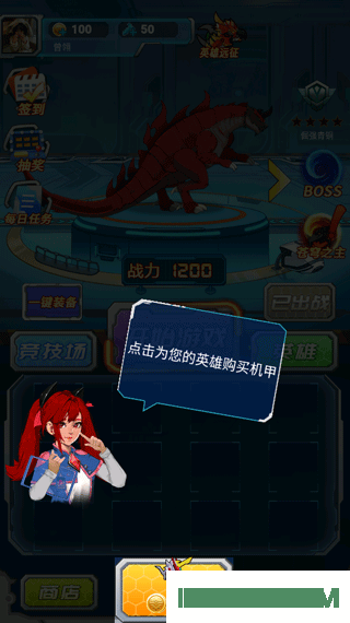 机甲小英雄游戏