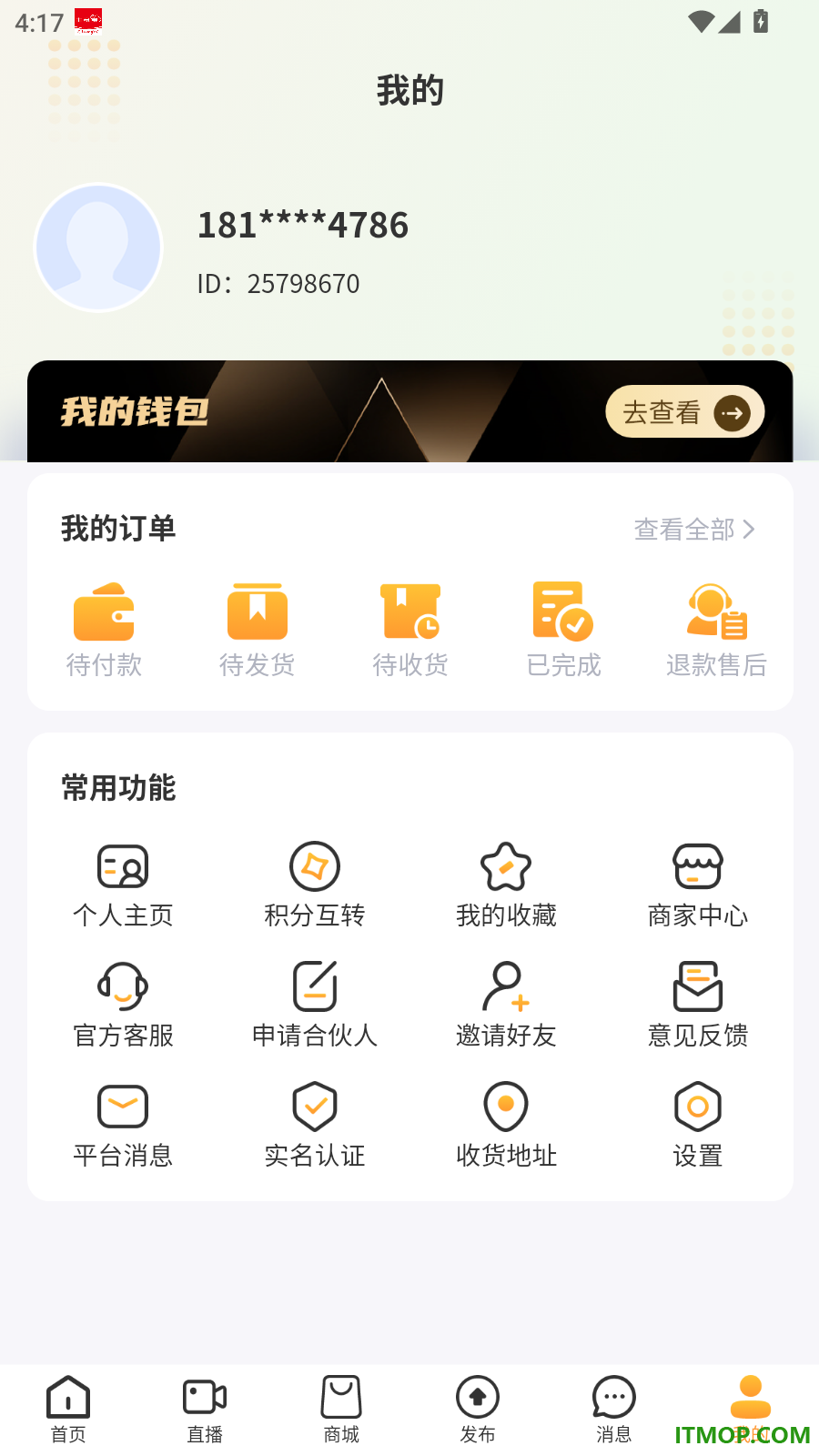 东东乐购官网版