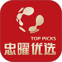 忠曜优选最新版