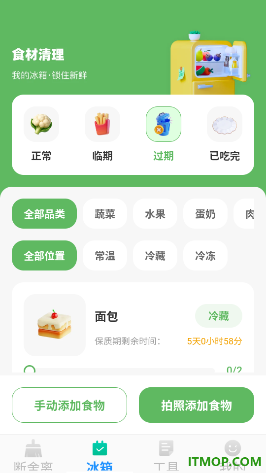 每天清理垃圾最新版