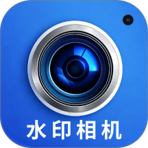 水印相机任意打卡官方版