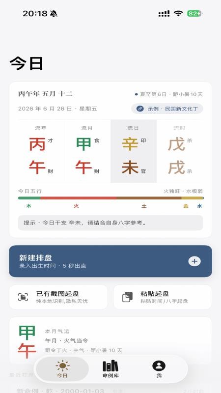 太晋寻真免费版v2.0.3(4)