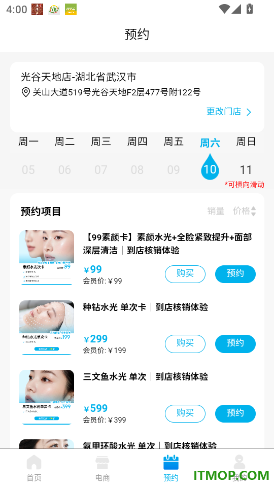 白玉美肤系统官网版