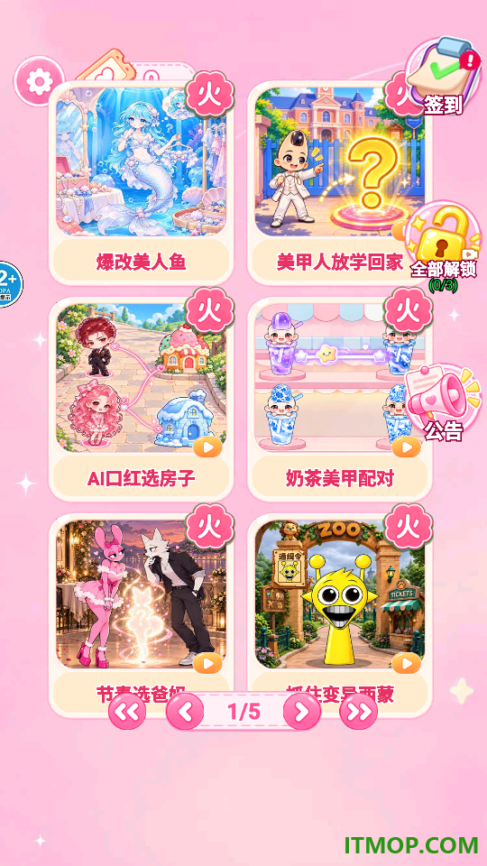 爆改宠物游戏