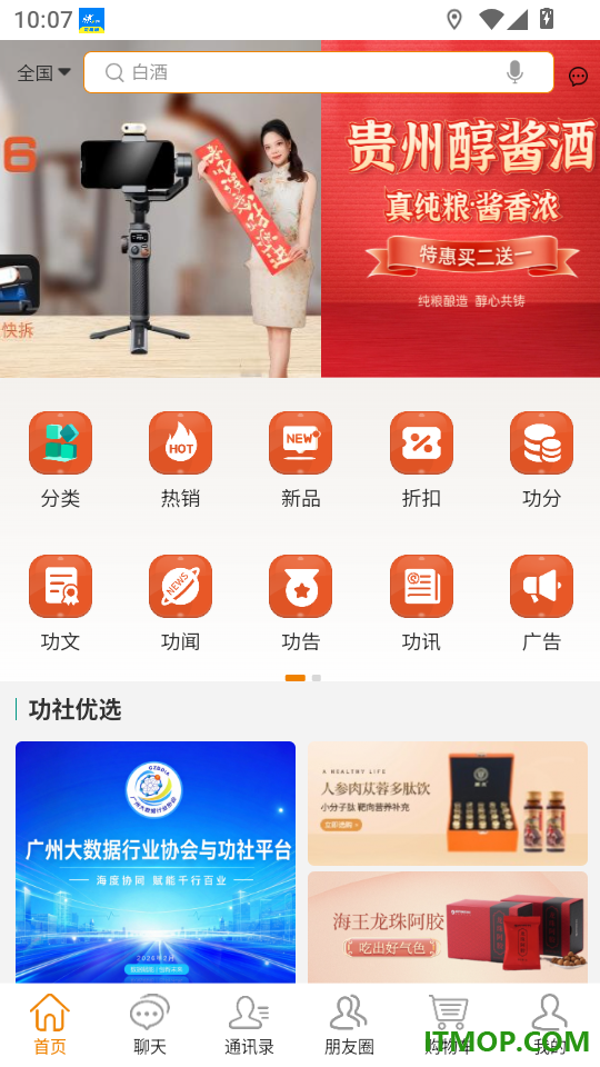 功社GSpace官网版