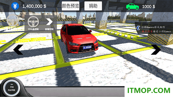 中国汽车模拟2游戏