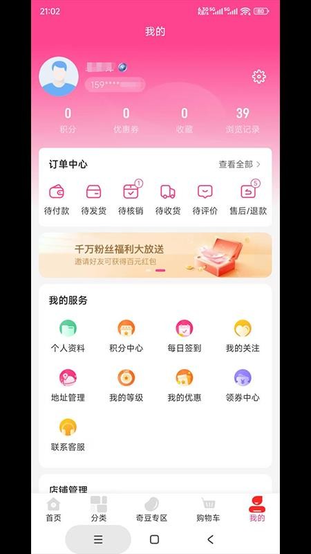 令如花官网版v2.4.0 2