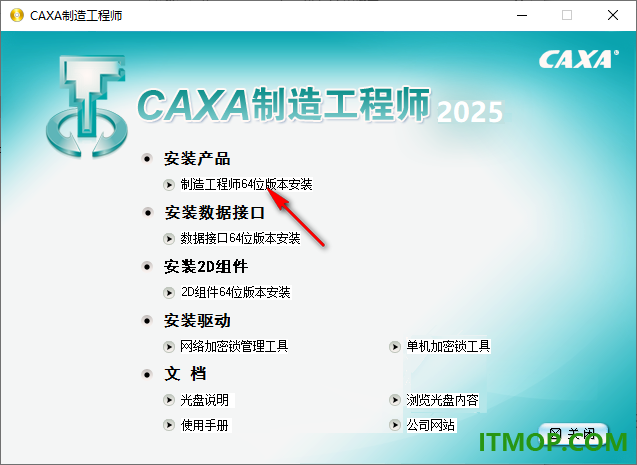 caxa cam制造工程师2025中文版