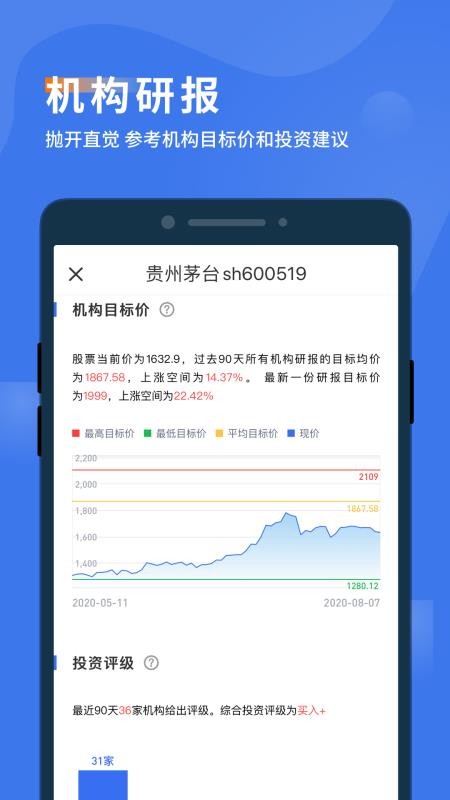 诊股宝v1.4.14 1
