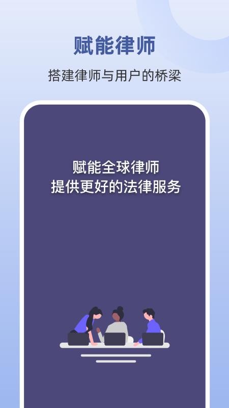 终吉律师工作台最新版v3.6.6(3)