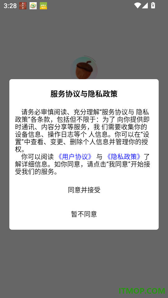 松果云商官方版