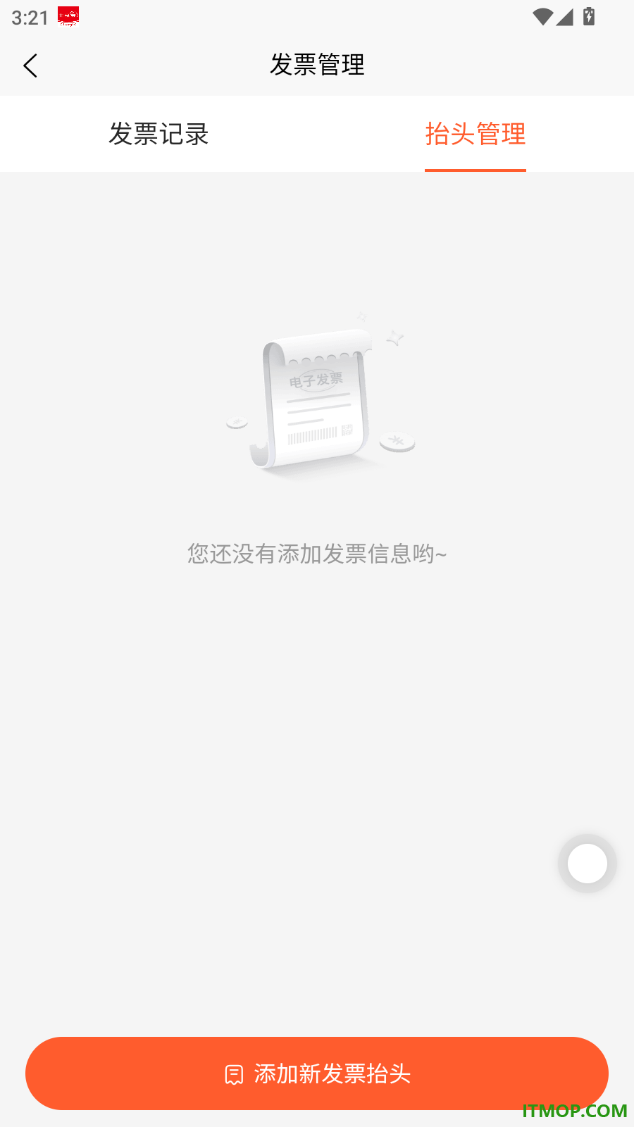 御药仓app官网版