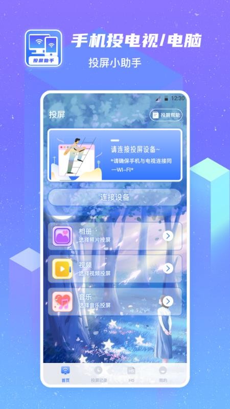 一键投屏电影免费版v5.5.1009.553(1)