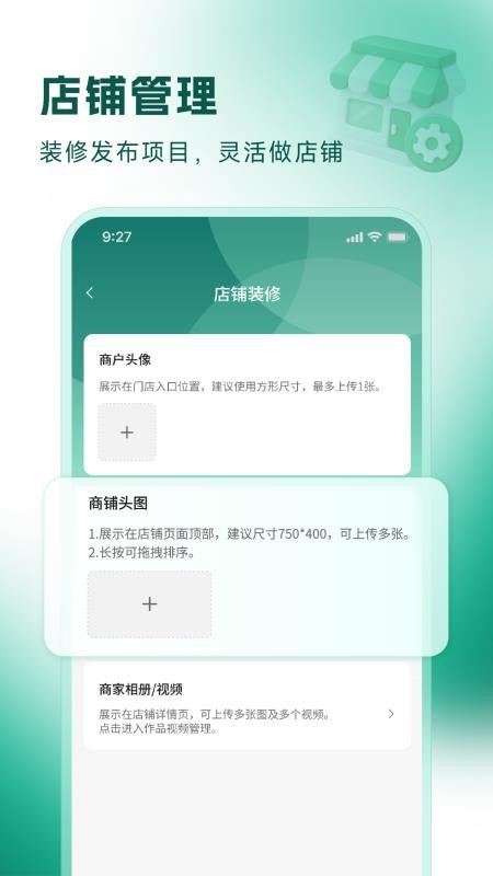 小小美吧商户版官方版v1.0.17(2)