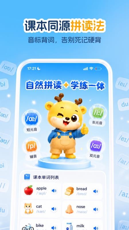小鹿单词最新版v1.6.1(4)