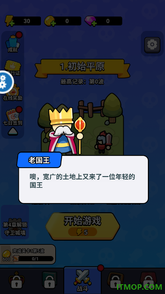 喵星保卫战游戏