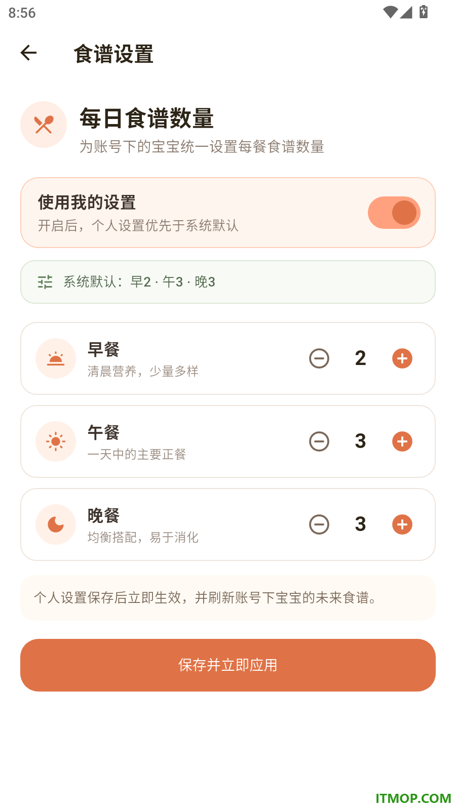 脑羽宝宝食谱最新版
