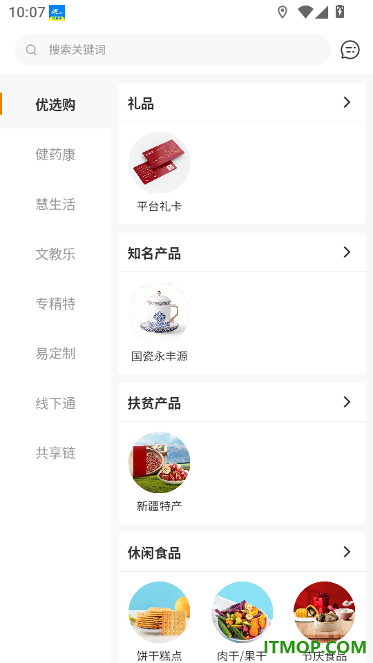 功社GSpace官网版
