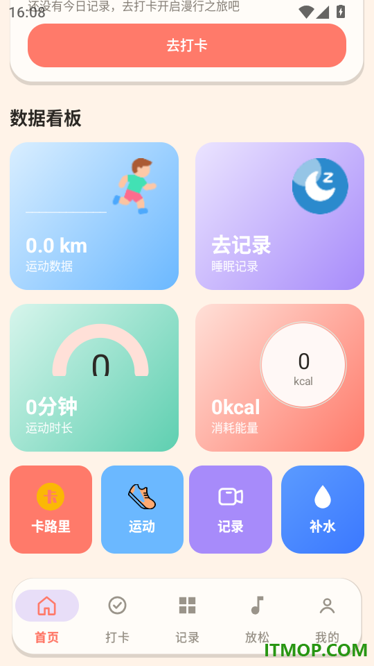 寻途漫行手机版