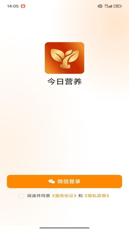 今日营养最新版v1.0.27(4)