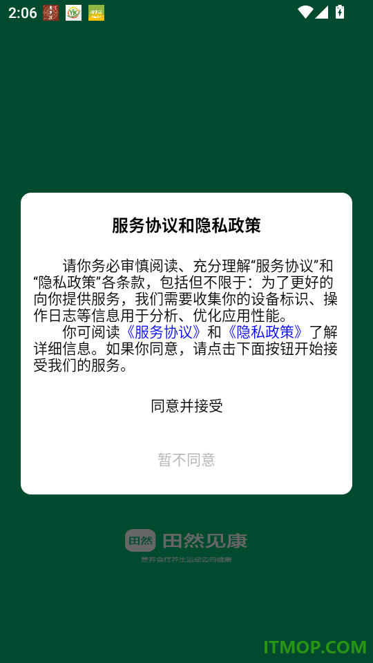 田然见康官方版