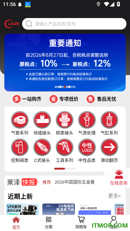 莱泽之家官方版