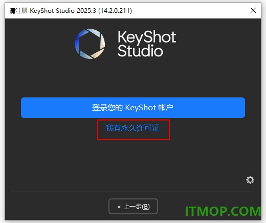 keyshot2025中文版