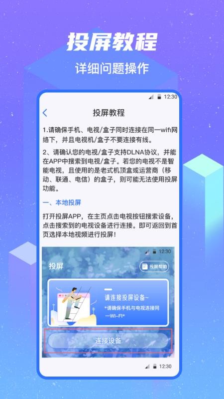 一键投屏电影免费版v5.5.1009.553(4)