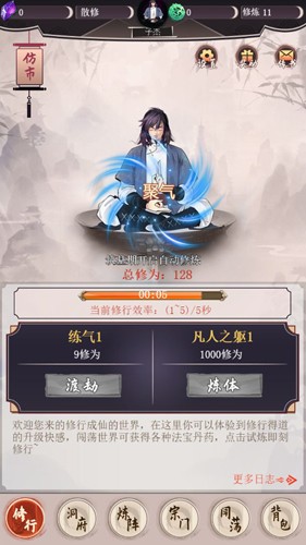 我去仙界当大佬游戏v3 1