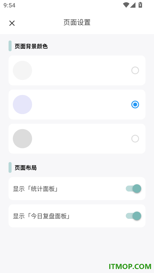 目标清单Todo免费版