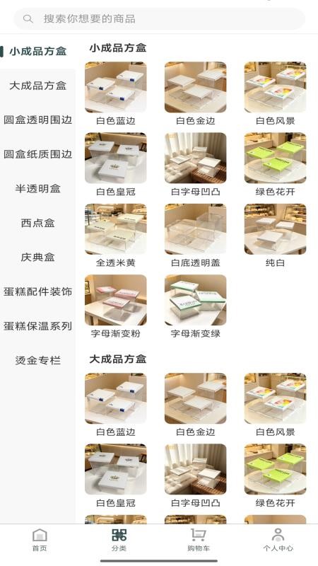 融匠官网版v1.1.4(2)